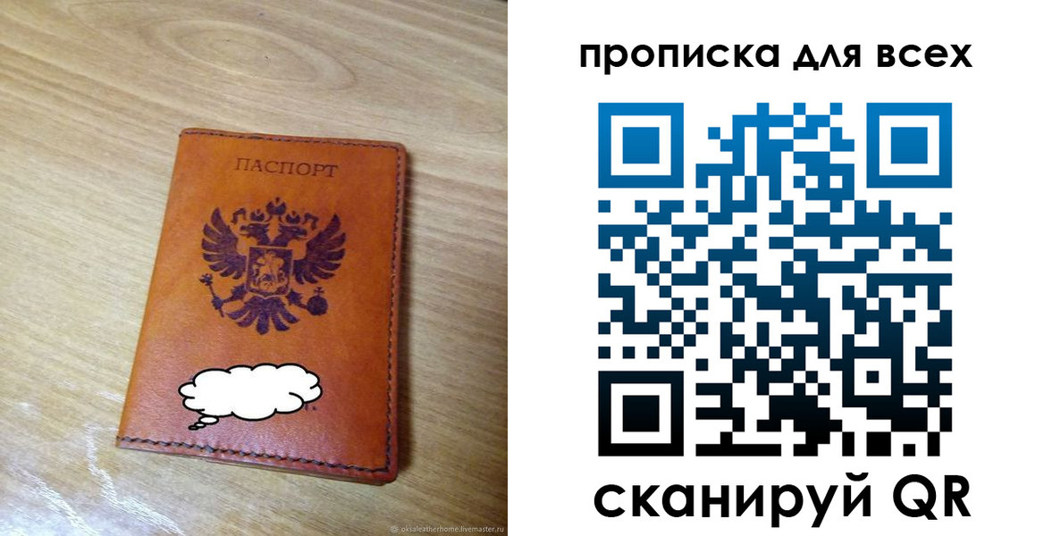 прописка для работы в Великом Устюге