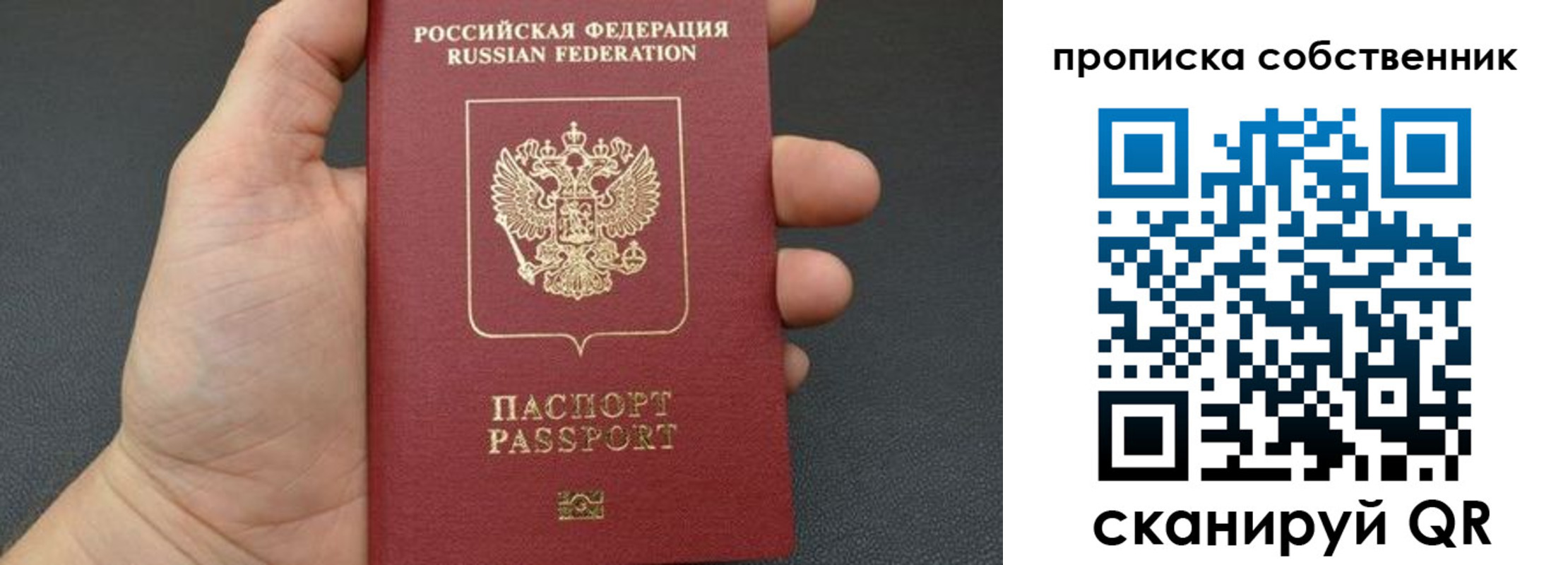 прописка паспорт в Великом Устюге