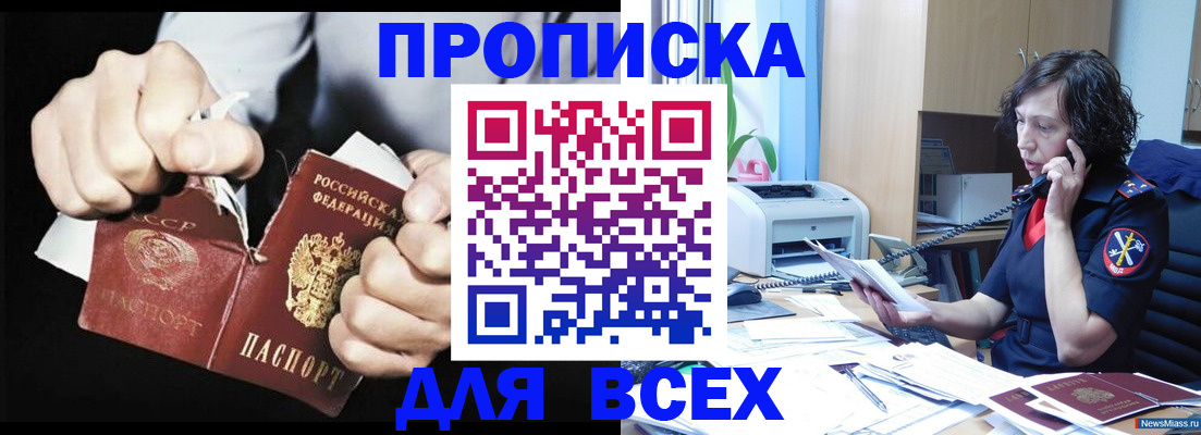 временная регистрация в квартире в Великом Устюге