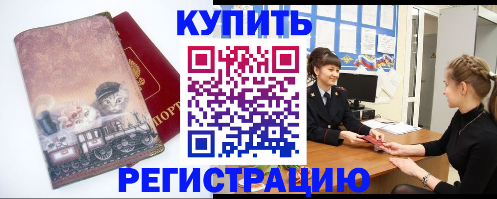 прописка 2025 в Великом Устюге