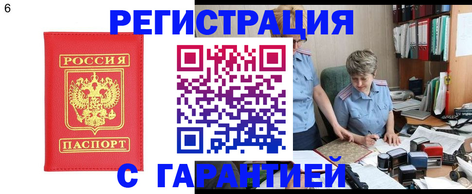 временная регистрация поиск в Великом Устюге