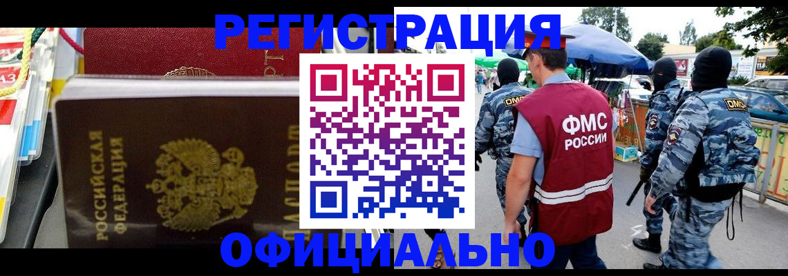 прописка регистрация в Великом Устюге