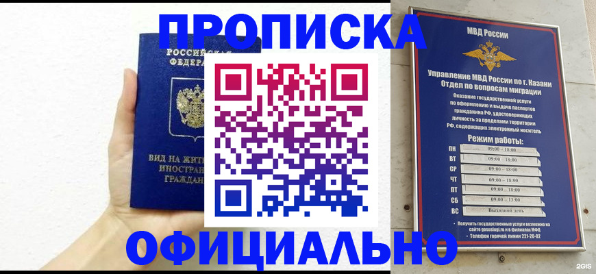 прописка штамп в Великом Устюге