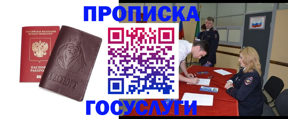 временная регистрация недорого в Великом Устюге