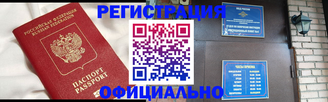 временная регистрация гарантия в Великом Устюге