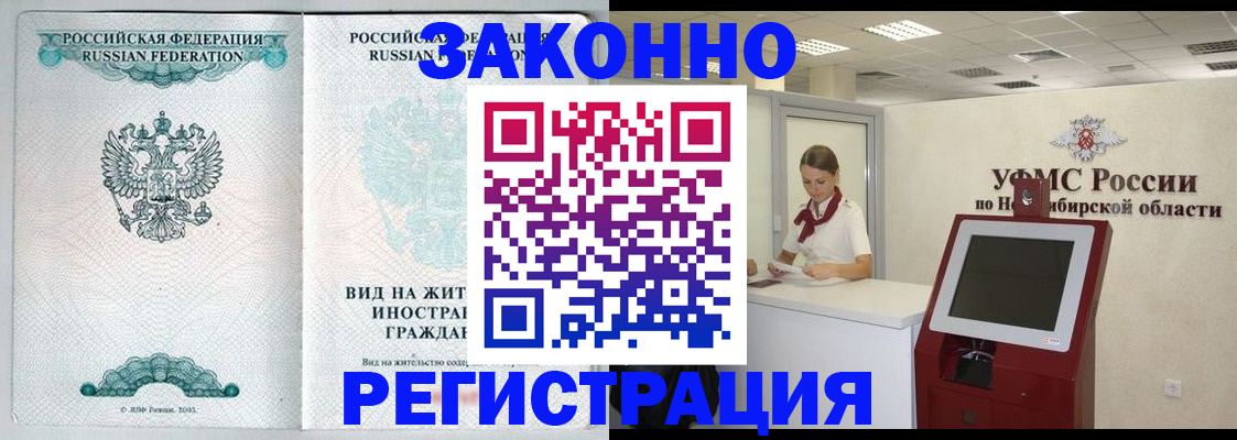 временная регистрация законно в Великом Устюге