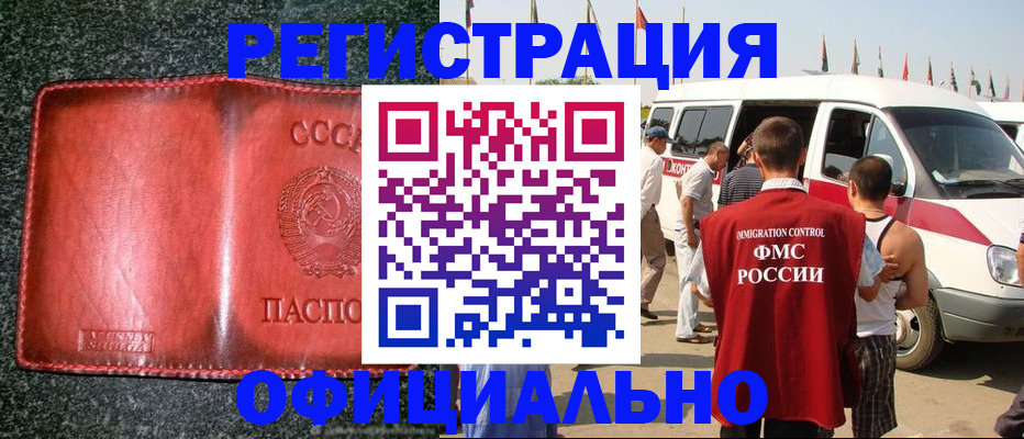 прописка ребенка в Великом Устюге