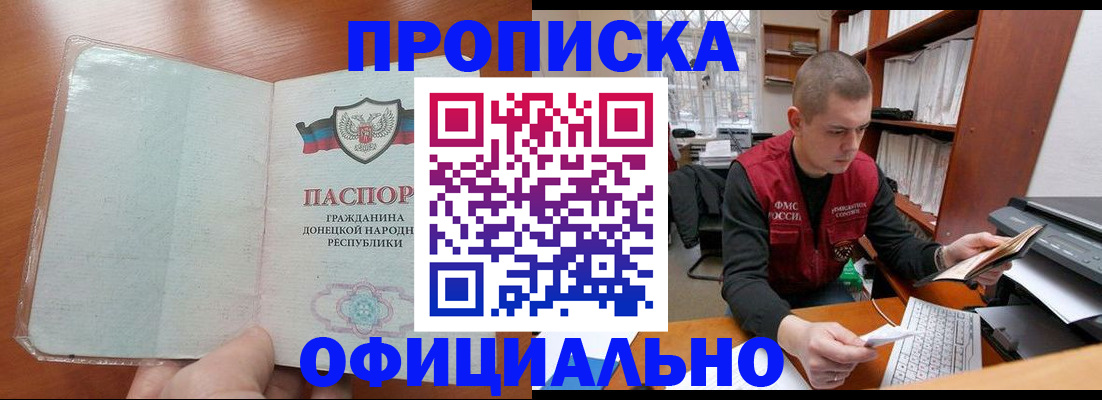 прописка в Великом Устюге