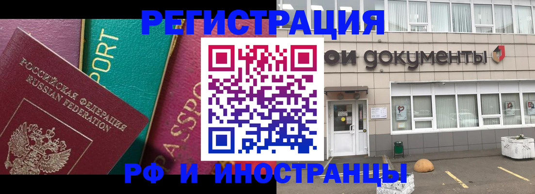 прописка регистрация в Великом Устюге