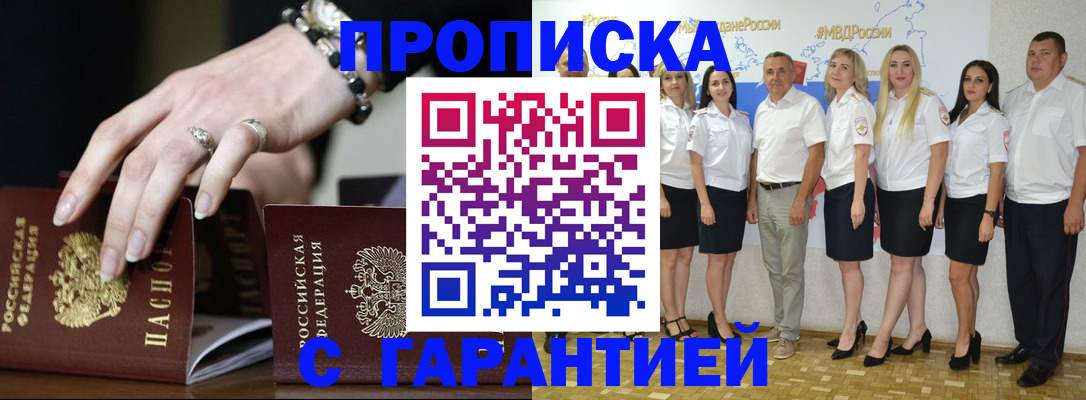 прописка для школы в Великом Устюге